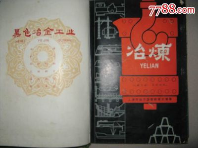 50年代彩印广告图册(硬皮精装)-价格:60元-se31823506-其他印刷品字画-零售-7788收藏__中国收藏热线