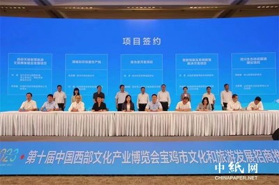 投资10亿的陕西雄峰彩印包装生产线项目签约